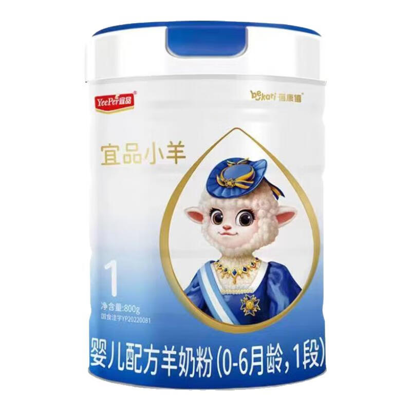 蓓康僖 宜品小羊1段-800g