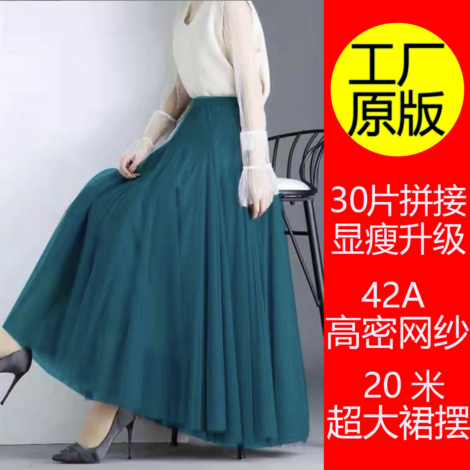 【30片升级版】春秋高品720度大摆高腰A字百搭纱显瘦半身裙网纱裙