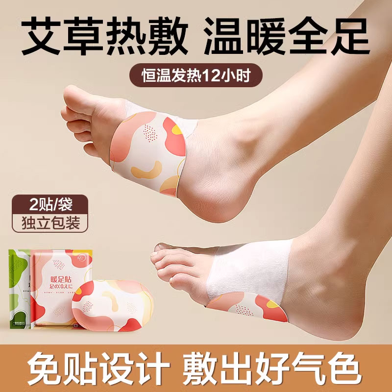 【不热包退】艾草蒸汽暖足贴发热冬季暖脚贴正品自发热鞋垫防寒保暖