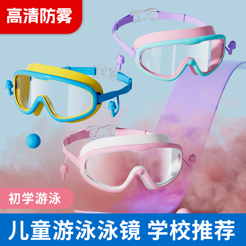 东旺Q650儿童泳镜防水防雾卡扣款高清专业男女士大框游泳眼镜护目