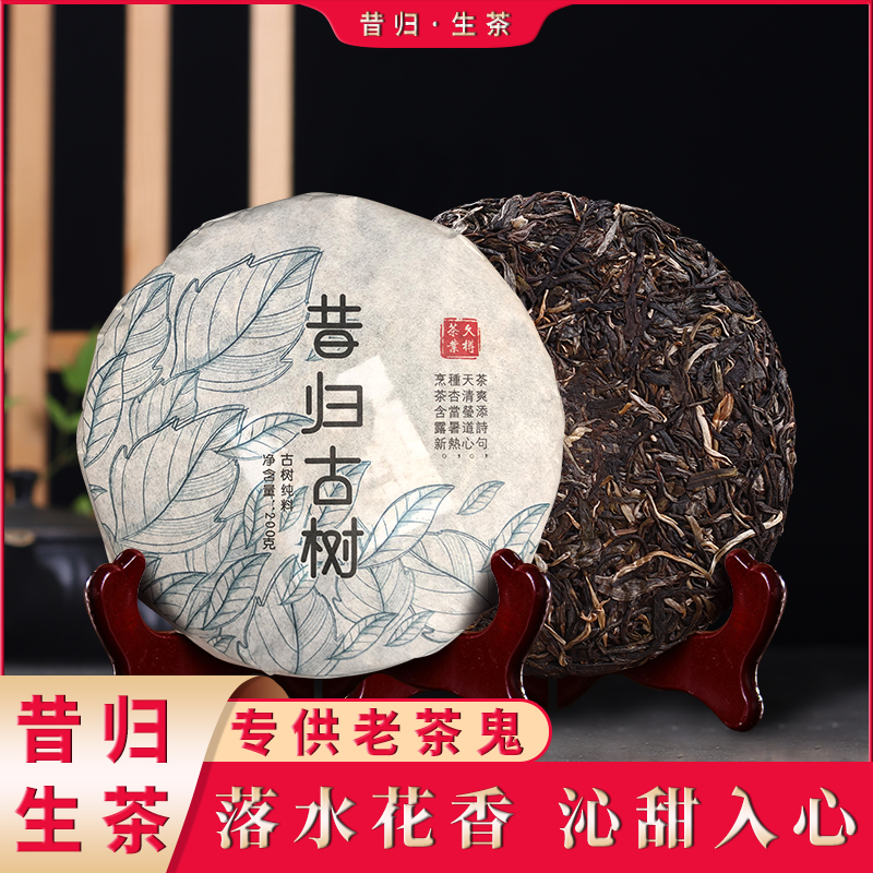 东方严选】昔归小饼云南普洱茶生茶饼茶200g/饼