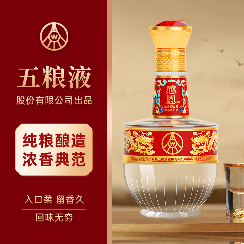 中国古酒 500ml 白沙液 52度【未開封】古酒 - 飲料