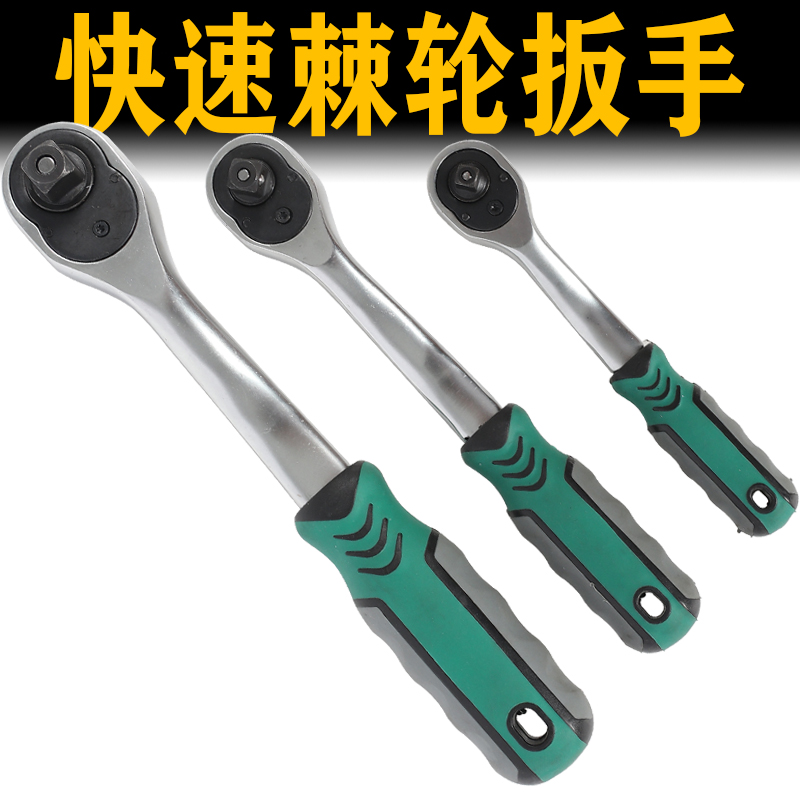 快速棘轮扳手套筒省力快扳大刺荆轮大飞中飞双向中小飞板手套装