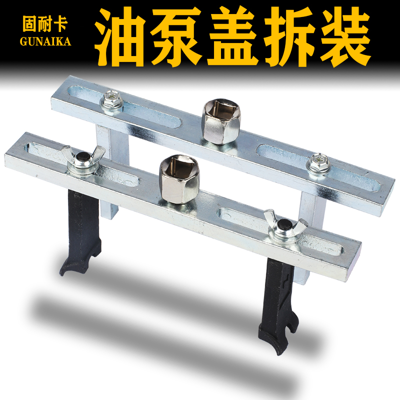 汽车油箱盖拆卸工具汽油泵盖拆卸专用扳手直弯角可调节汽修维修