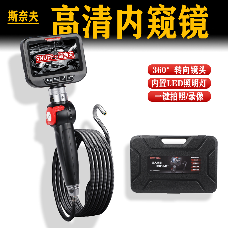 斯奈夫内窥镜360度旋转工业超高清摄像可手机内视镜耐高温发动机