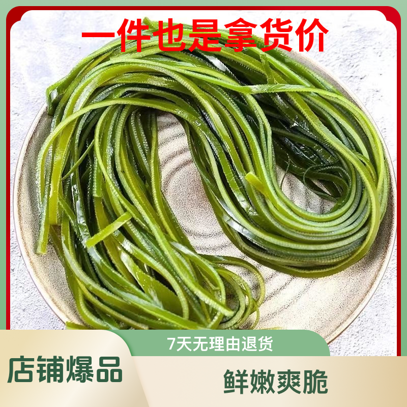 正宗压缩海带丝小包装无沙方便食用精选新鲜高泡发免煮干海带商用