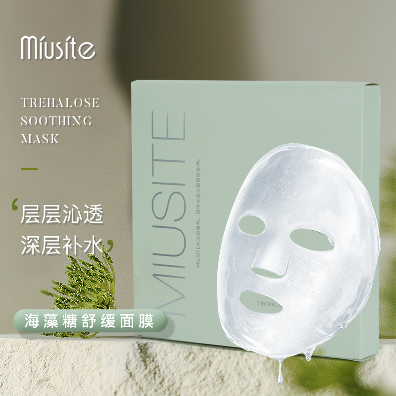 MIUSITE海藻舒缓面膜提亮肤色水润舒爽保湿修护温和清洁
