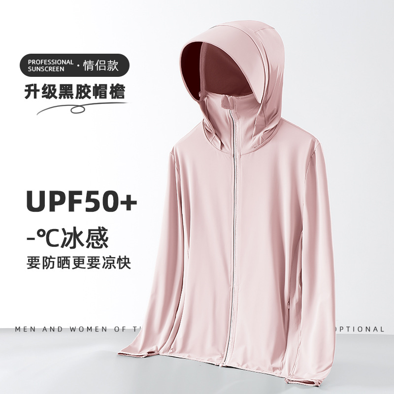 蕉下精选UPF50+户外防晒衣男女2025升级黑胶帽檐防紫外线透气适用
