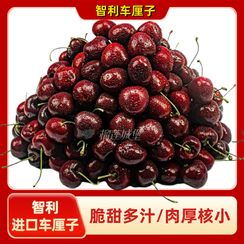 【3斤】正宗智利4JD特级空运高端车厘子新鲜水果当季进口脆甜大内附果径卡桑提娜智利