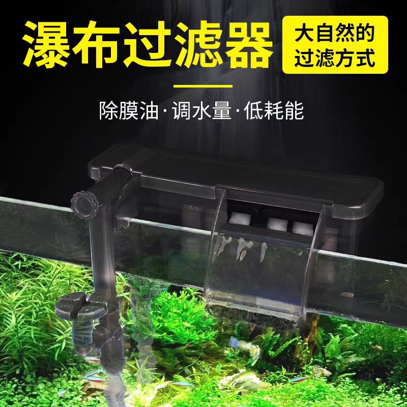 鱼缸外挂过滤器静音增氧除油膜鱼缸过滤盒