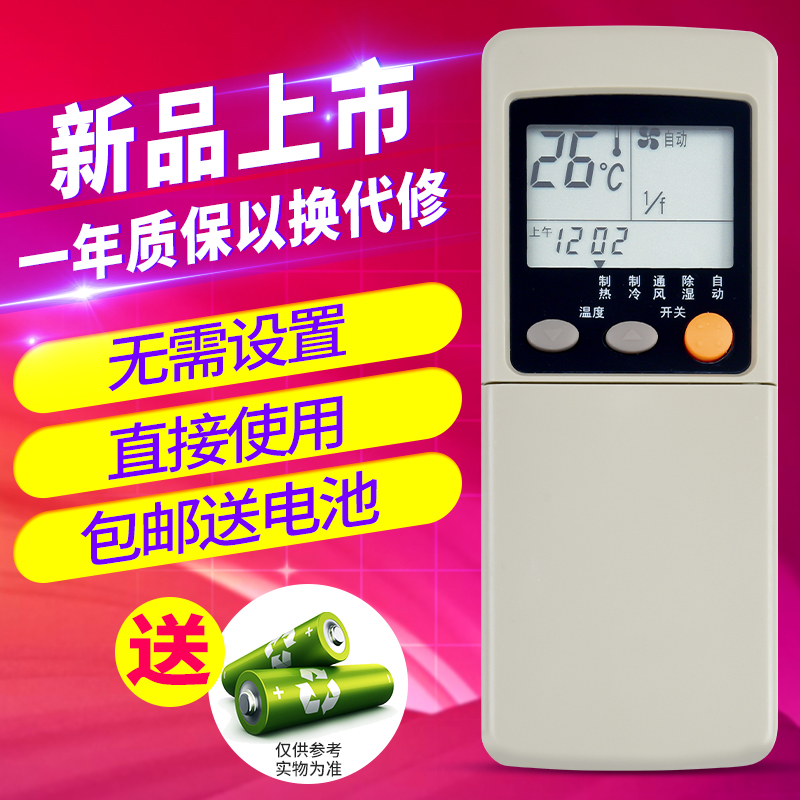 适用于 三菱重工空调遥控器RYA502A002A SRK288/388/398HENF SRK4