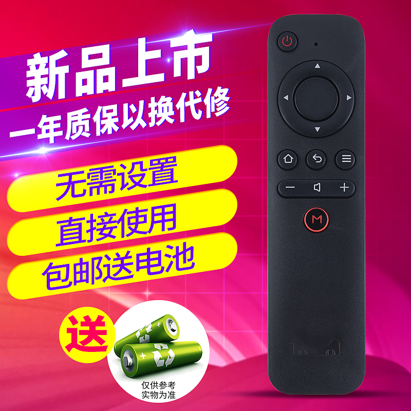 适用拓歌T1网络电视机顶盒遥控器板通用语音版播放器拓歌T2 T5