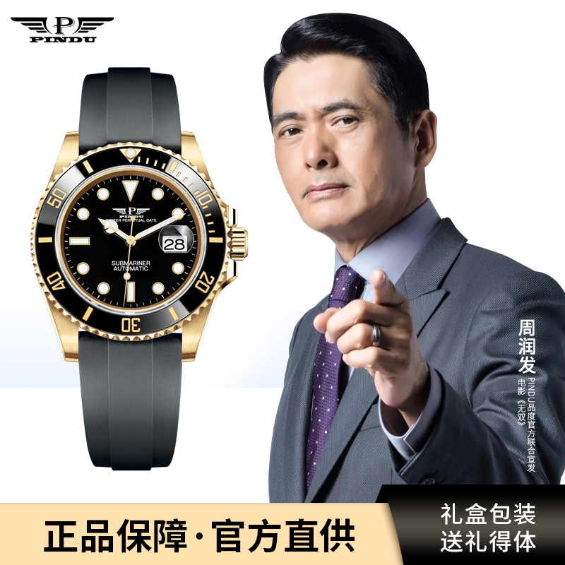 婷婷【JC】【品度/PINDU】多功能机械+钟表调表配件