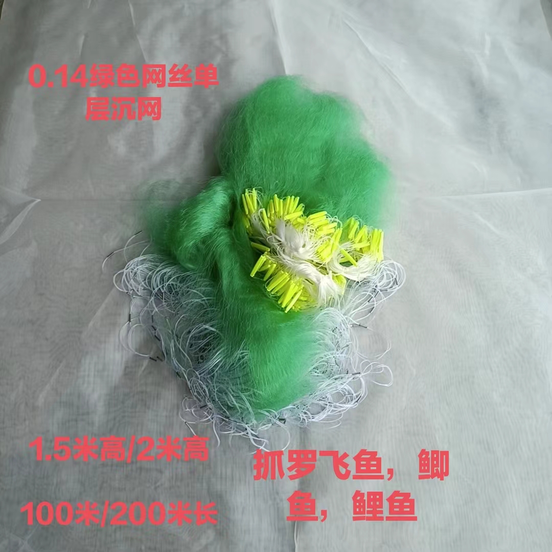 渔网粘网单层绿丝沉网0.14/0.20加强丝