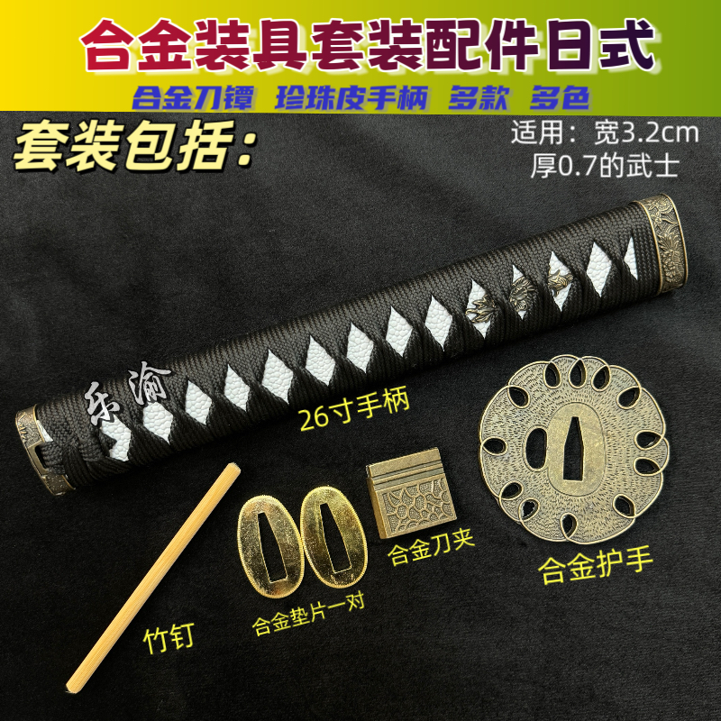 (集合链接合金装具）珍珠皮手柄套装合金刀镡刀族刀盘切羽垫片刀夹