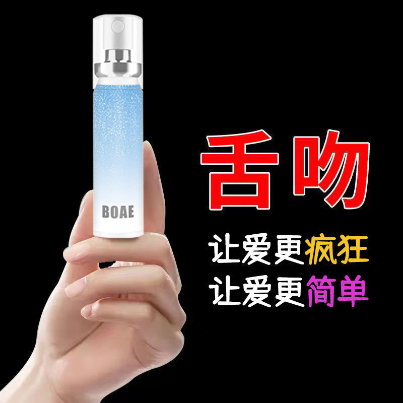 【香吻献给你】男女好物接吻神器情侣约会水果味清新口气喷雾便携式