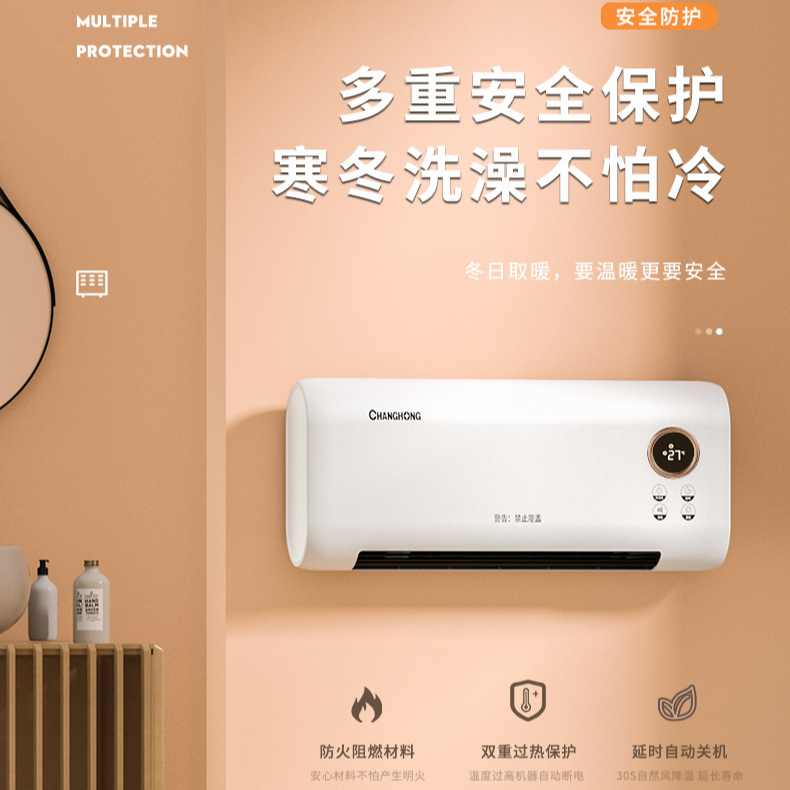 小型取暖器壁挂式暖风机家用浴室免打孔挂墙式电暖器暖两用速热款
