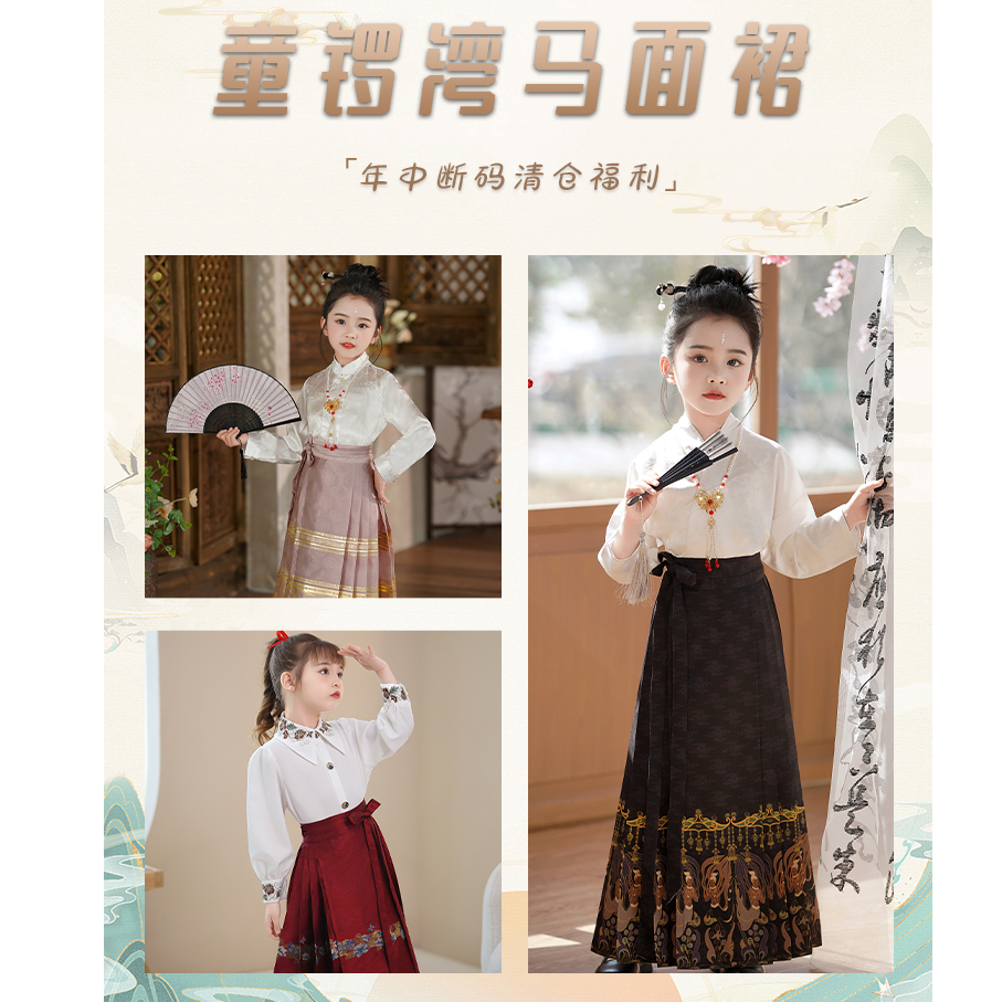 【清仓-马面裙】童锣湾 儿童断码清仓妆花螺钿纱织金马面裙古风