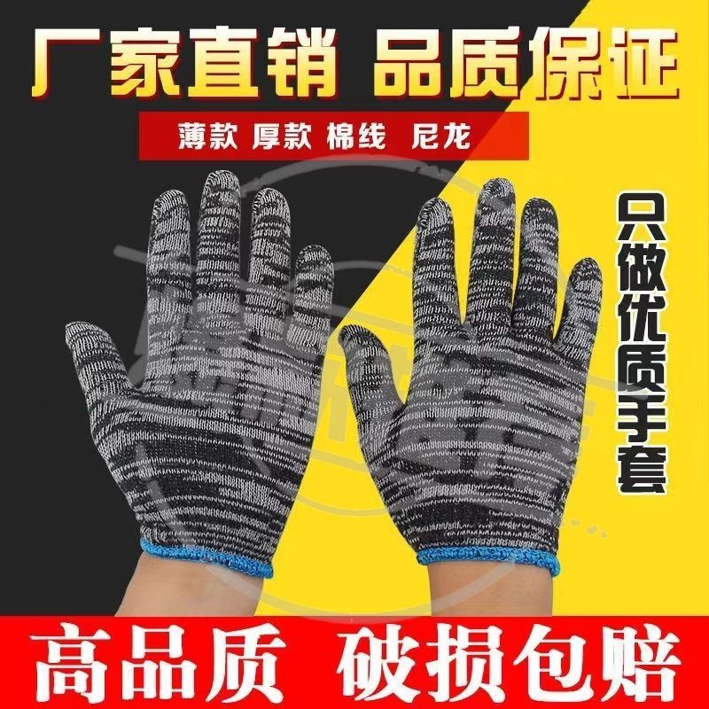 【新店福利】耐磨手套劳保工地 干活手套防滑男女适用 有问题找客