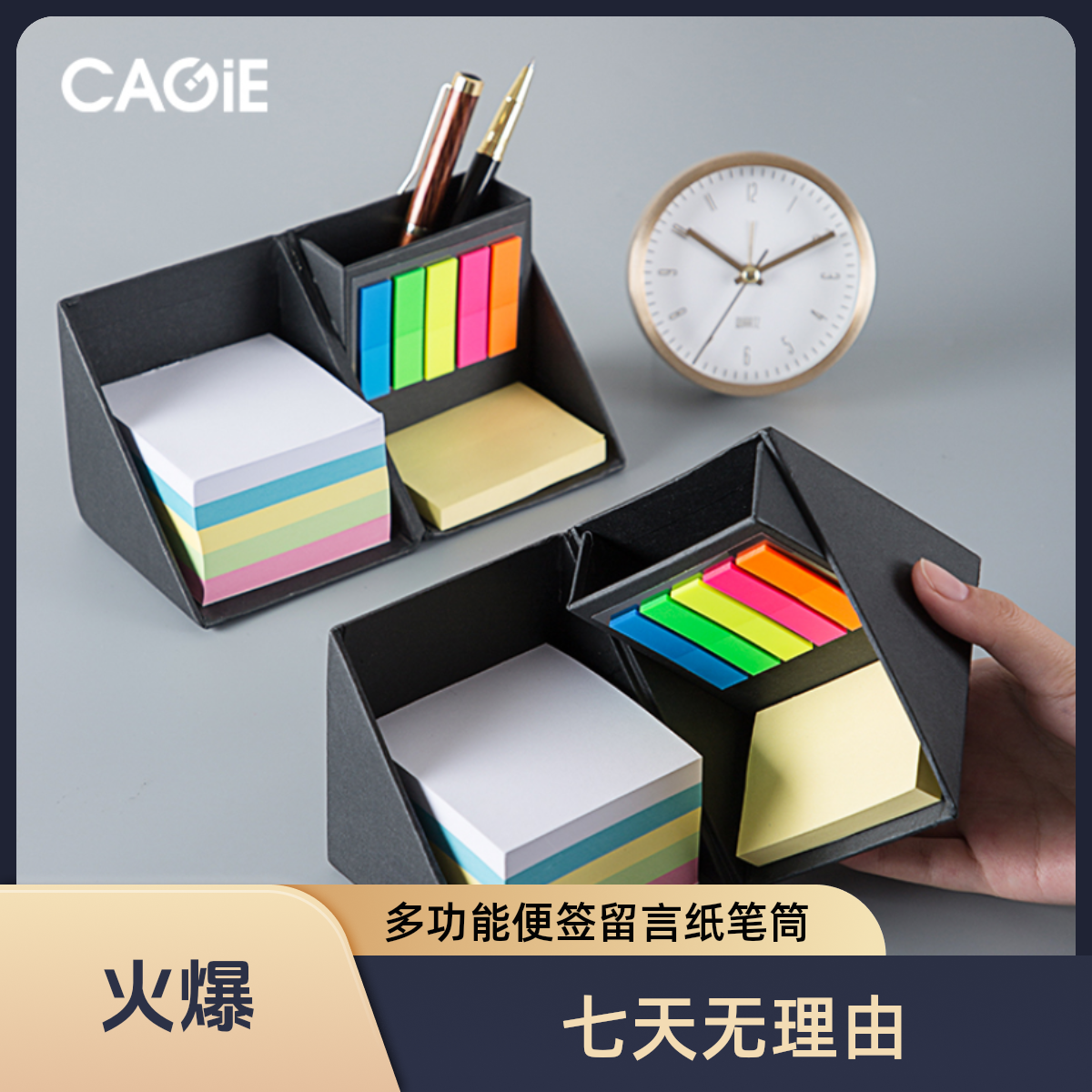 CAGIE/卡杰多功能便签留言纸笔筒桌面收纳简约定制