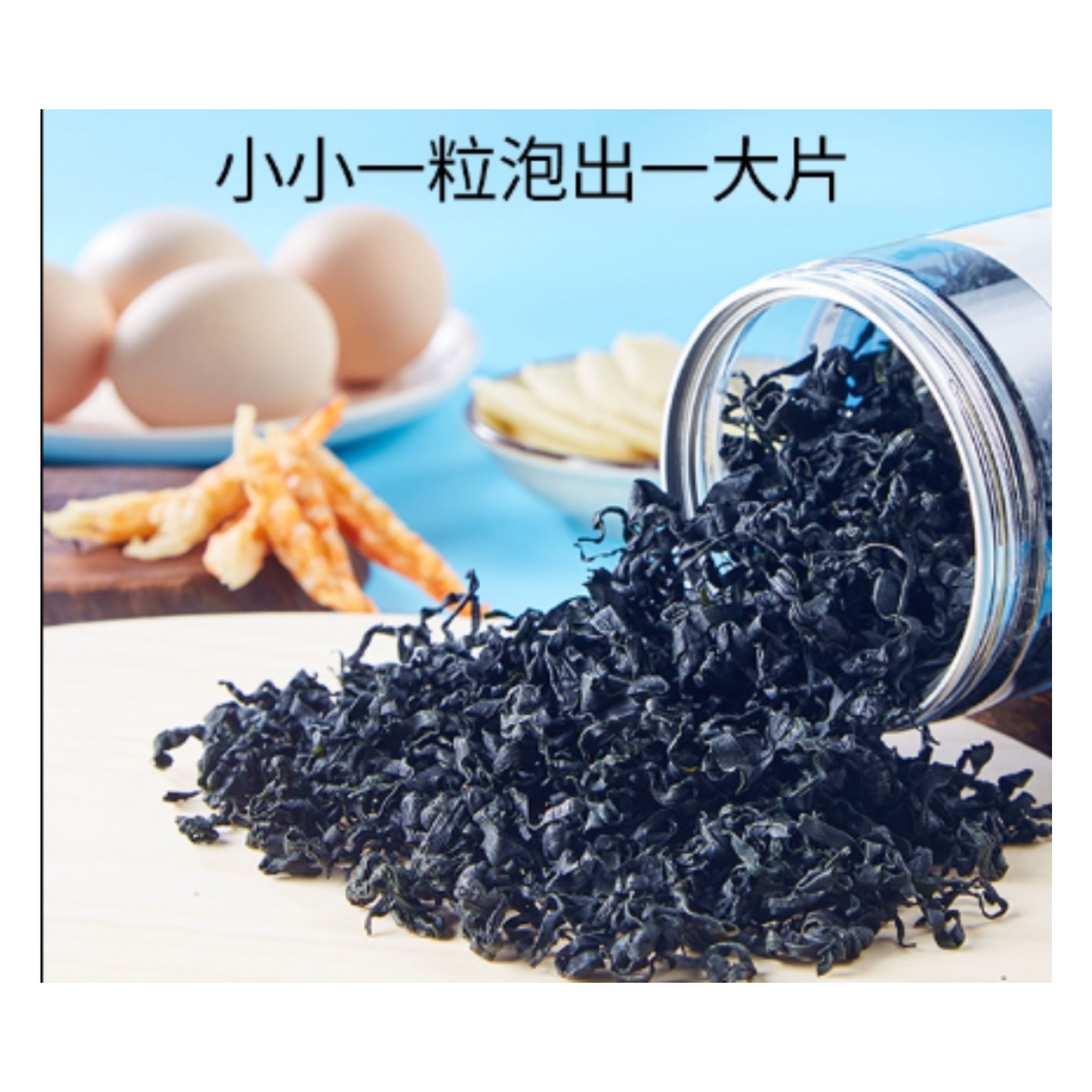〔主播推荐〕健康食材裙带菜干货即食煲汤食材30g