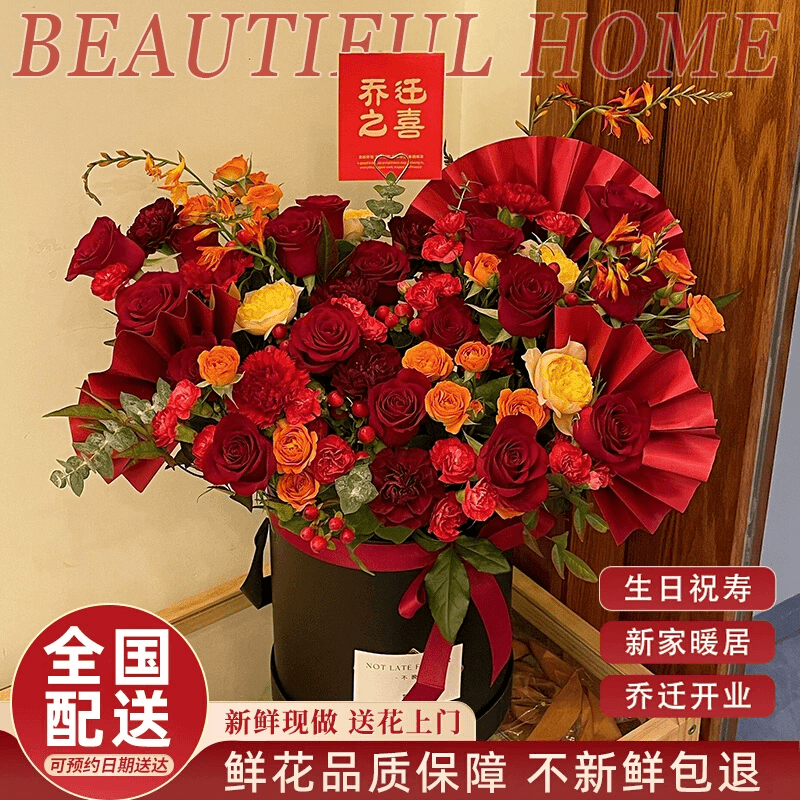 【乔迁礼物】乔迁新居开业生日花束抱抱桶配送鲜花速递同城附近花