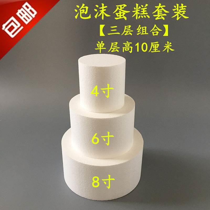 假体蛋糕体模型 泡沫蛋糕 泡沫蛋糕模型 翻糖蛋糕裱花模具3层组合