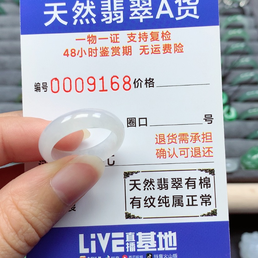 【闪购商品】翡翠戒指未镶嵌日**海