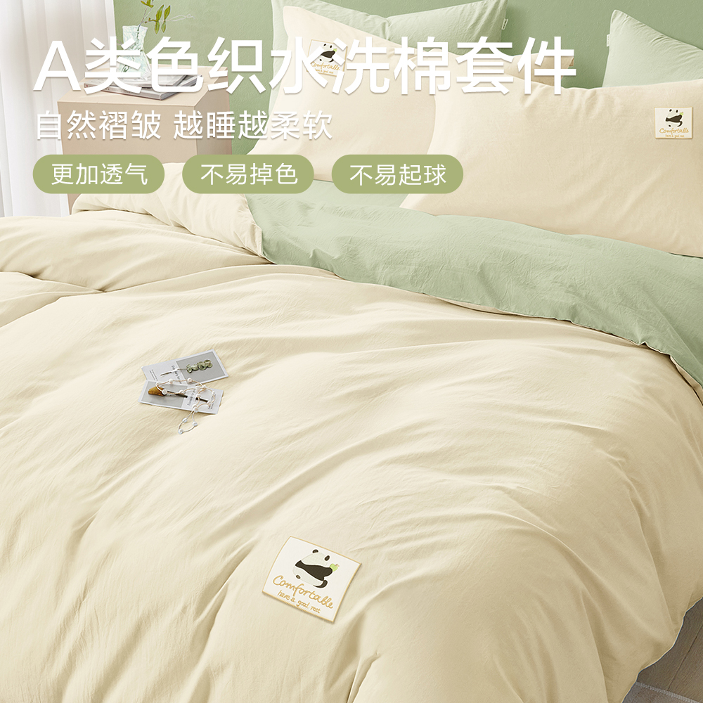 博洋全棉A类水洗棉四件套床上用品三件套冬季简约—乐乐懒宝绿（I）