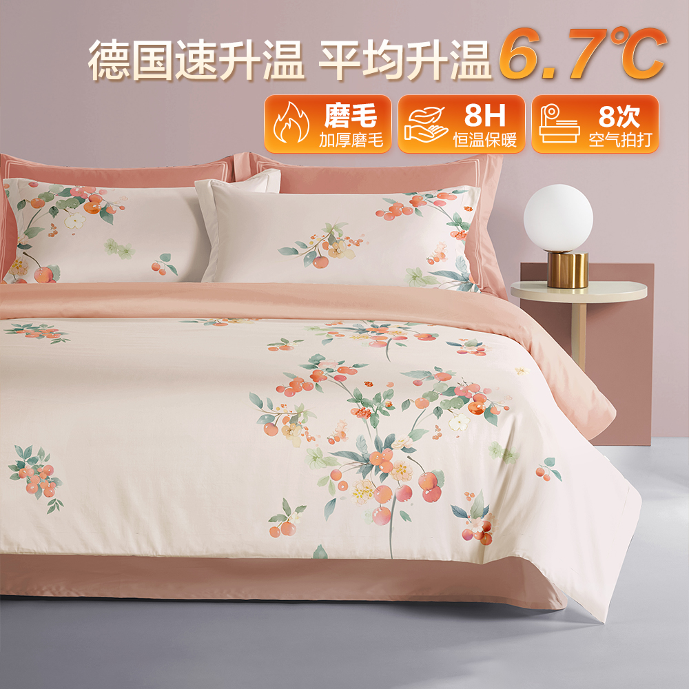 【博洋推荐】全棉纯棉磨毛保暖床单三/四件套—野趣床单被套四件套