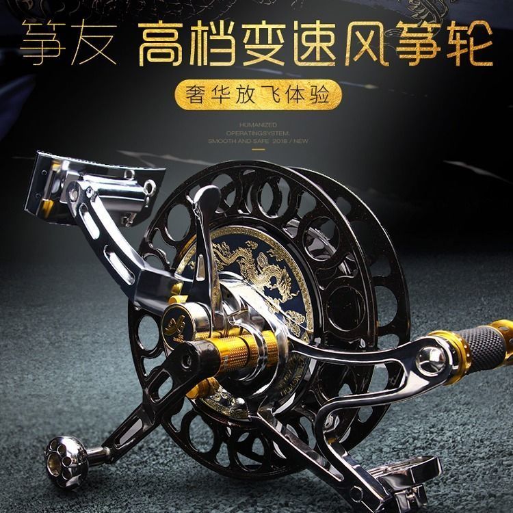 筝友三速变速风筝轮新款A6 风筝线轮超速/调速 专业高档背带轮