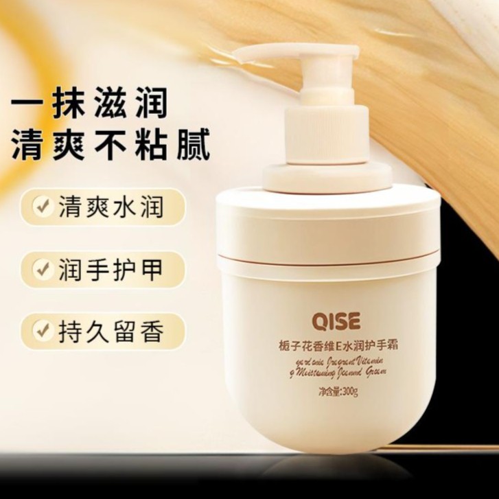栀子花精油香氛维E尿素护手霜秋冬牛仔裤防裂防干补水滋润霜持久