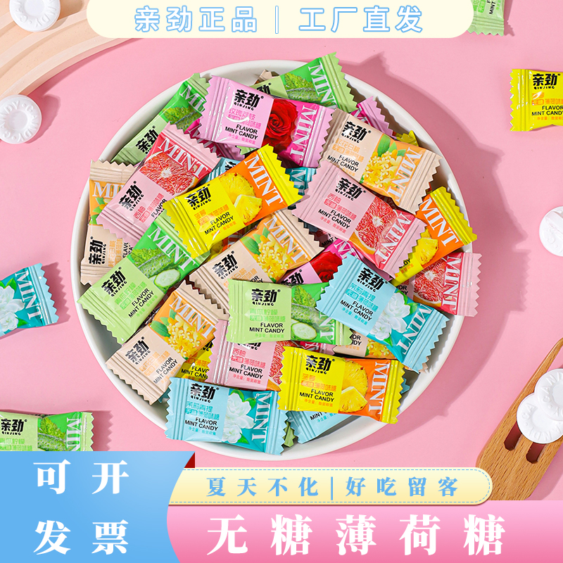 Qinjing/亲劲 花香果味薄荷糖果无糖零食清凉清新口气茉莉花散装