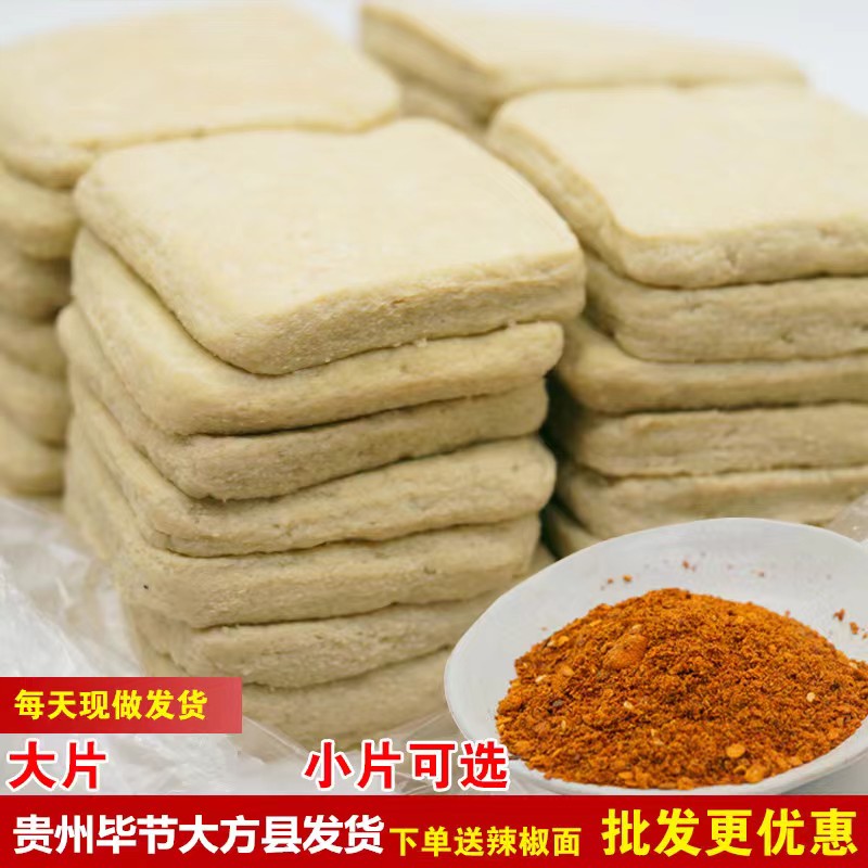 【农村阿龙专属】贵州特产大方手撕豆腐鲜嫩油炸烙锅手撕豆干产品