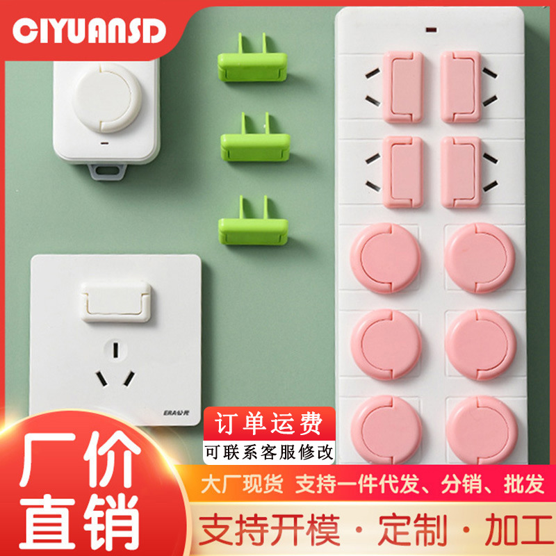 小孩防触电保护插座盖宝宝插座保护盖隔绝电源包边防护插座保护套