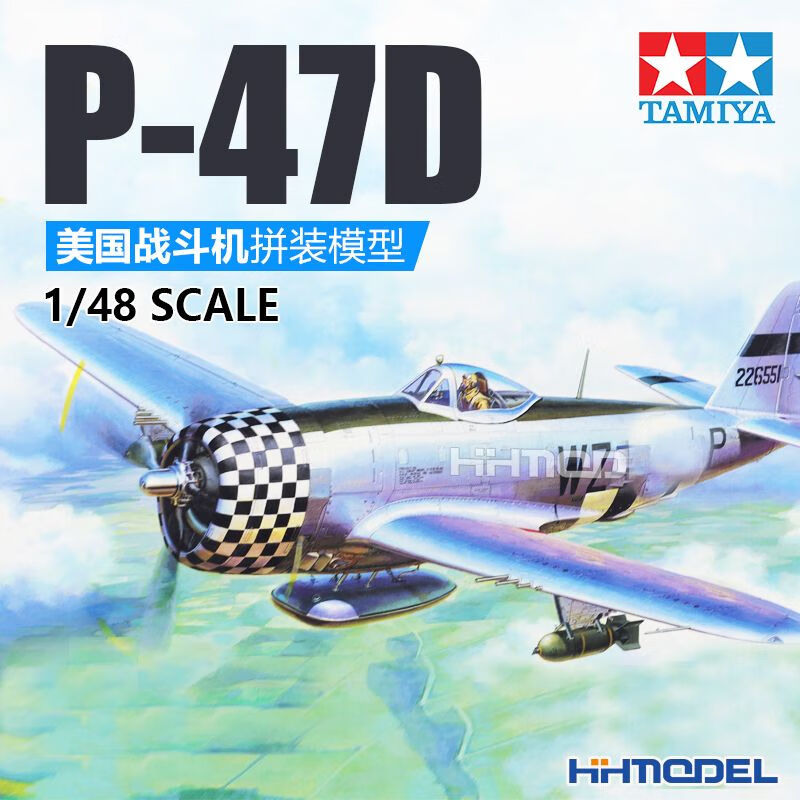 TAMIYA/田宫双星恒辉模型 田宫61090 1/48 P-47D 战斗机 杰作机 