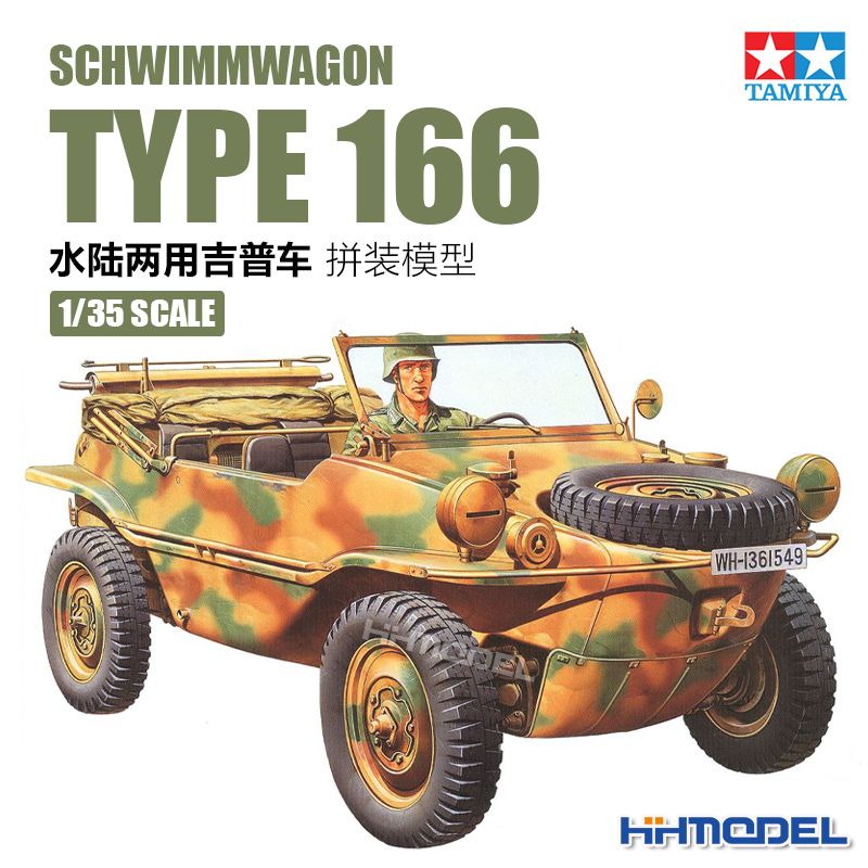 [田宫]TAMIYA恒辉  35224 1/35 166型水陆两用筒车 吉普车
