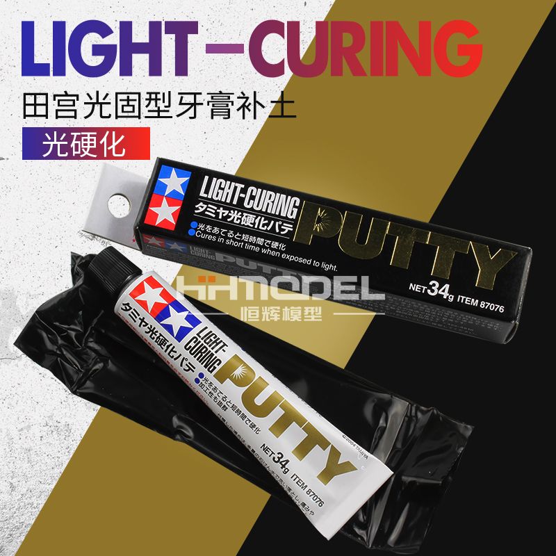 [田宫]恒辉模型填缝光硬化光固型补土87076 补土牙膏87053  87095