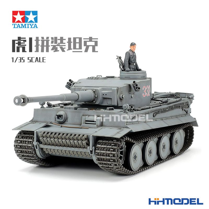 [田宫]恒辉 TAMIYA 35216 1/35 虎I 虎式 重型坦克 初期型 