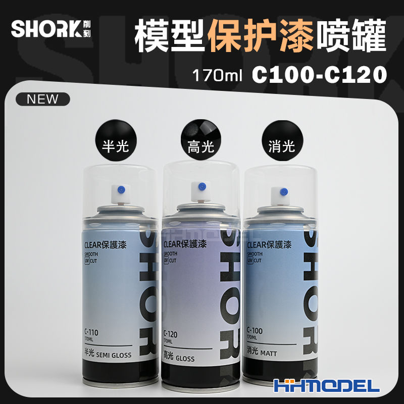 恒辉 SHORK削刻 高达民用GK手办油性保护漆 消光半光高光模型喷罐