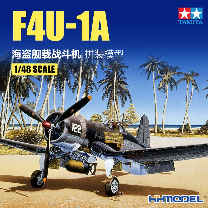 [田宫]恒辉TAMIYA 61070 1/48 F4U-1A 海盗战斗机 杰作机拼装模型