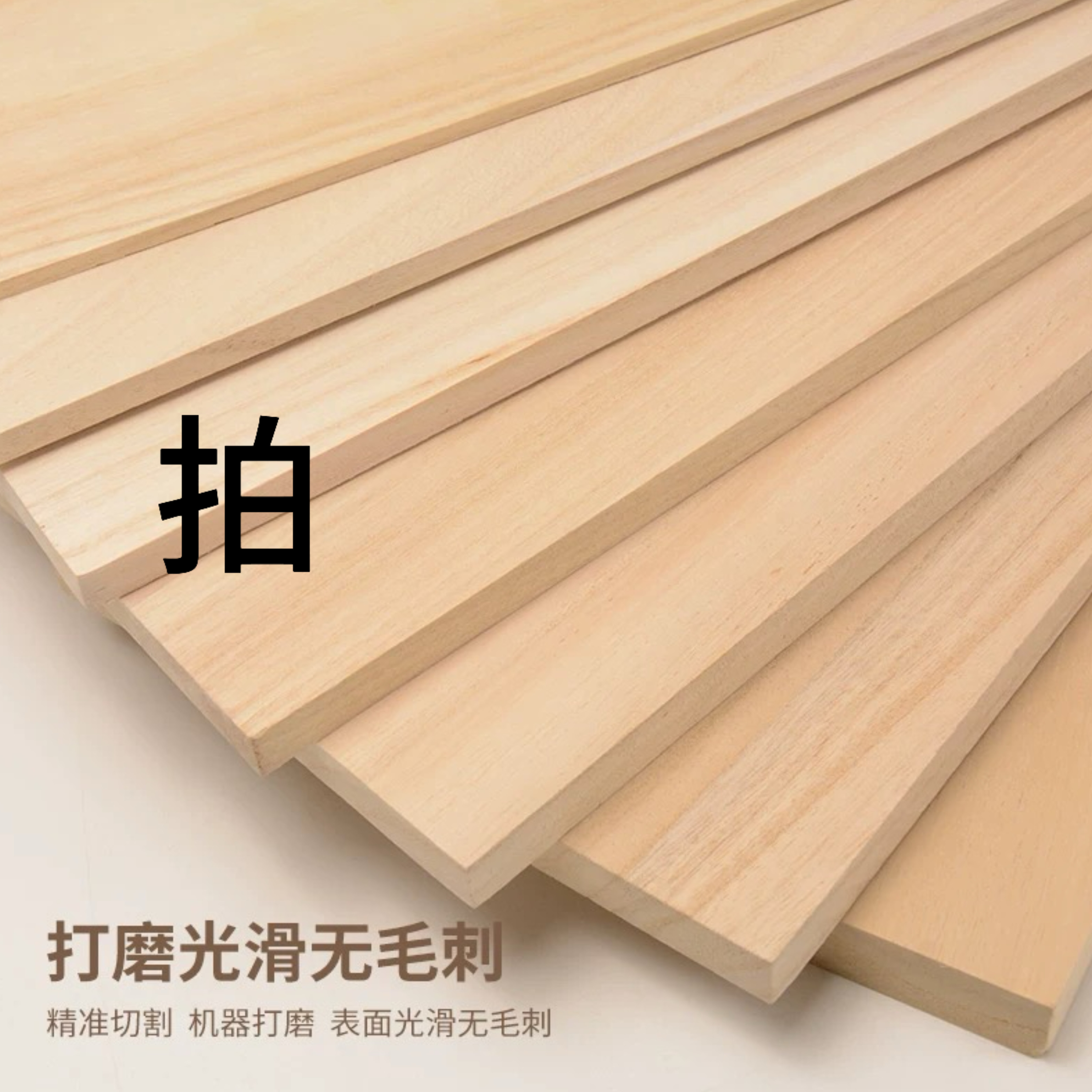 专用咨询客服定制桐木实木板下单定制链接尺寸异形加工大板切割