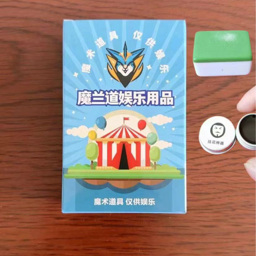 遥享魔术刮花道具 黑点膏 边打边做神器 儿童节娱乐   魔术师表演