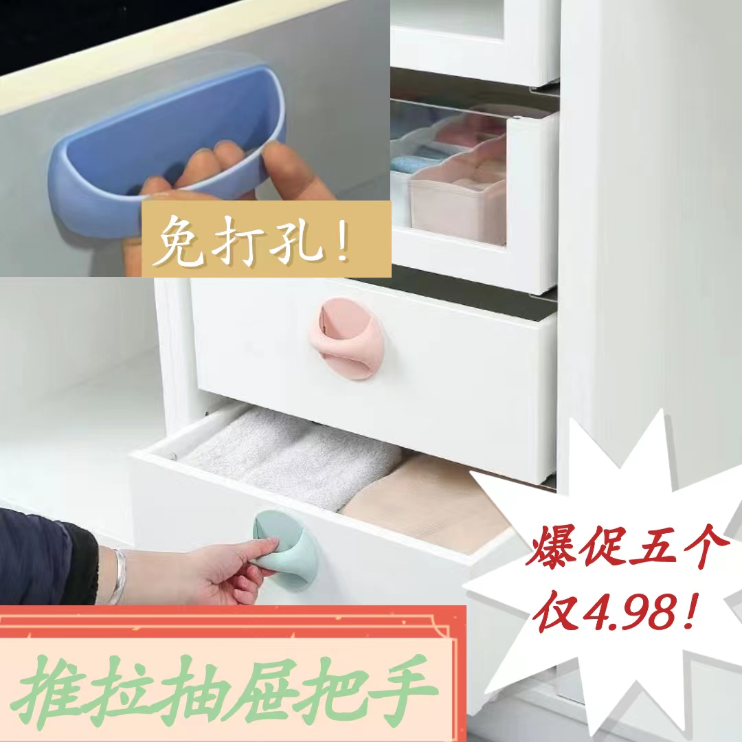 2.99元一个免打孔门把手粘贴式抽屉衣柜拉手柄窗户阳台玻璃推拉移