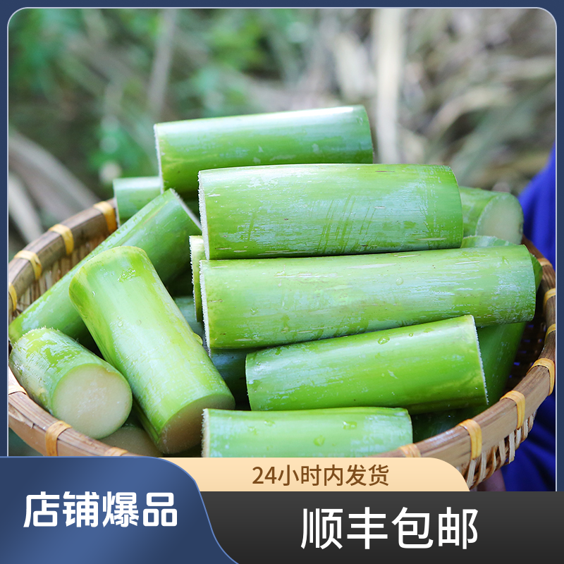 正宗陶山特产青皮甘蔗应季水果去节果肉产地直发顺丰包邮皮薄营养