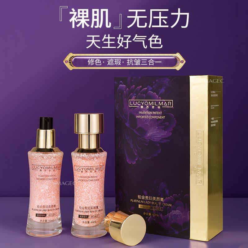 LUCYOMILMAR露西密码 铂金贵妇美颜膏40ml