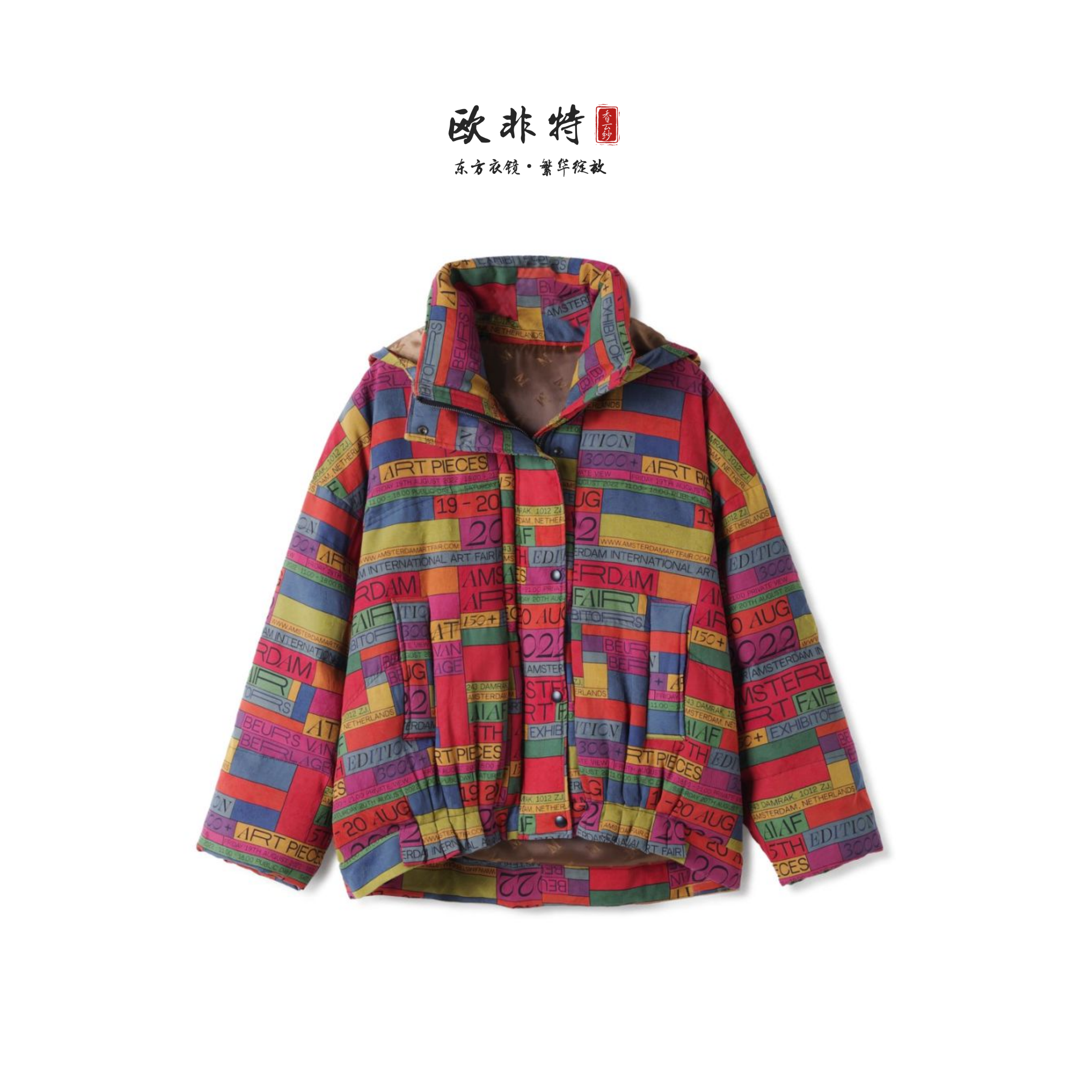 【多彩字母】45姆米欧非特香云纱2025年新款年轻短款羽绒服LBW24035