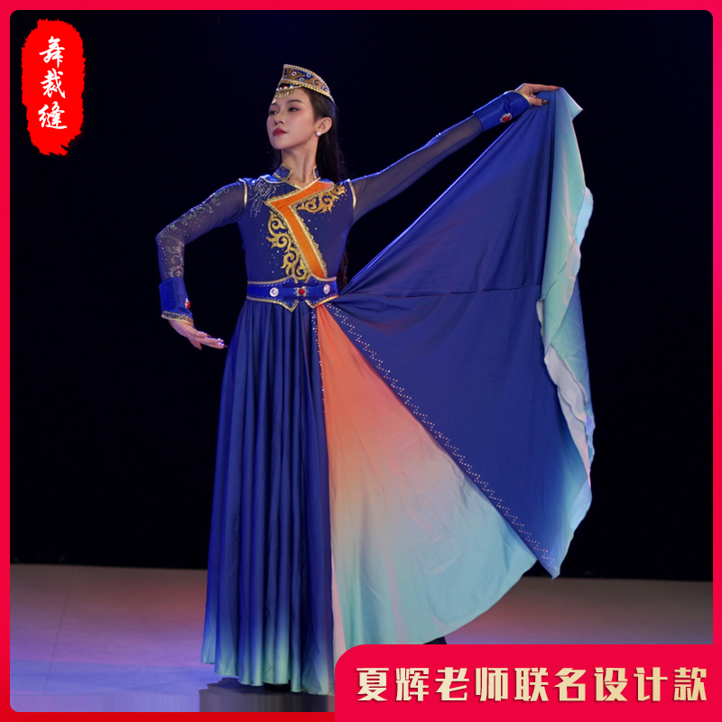 【吉祥四季服装】舞裁缝夏辉老师原版蒙古族舞蹈演出飘逸大裙摆服装