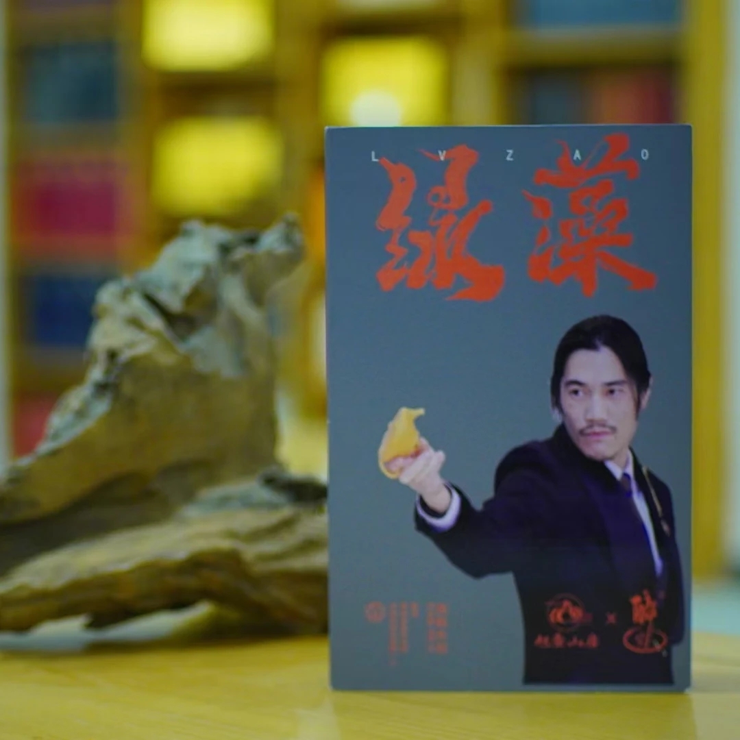 【旭壶山房】 绿藻 高枞 12泡