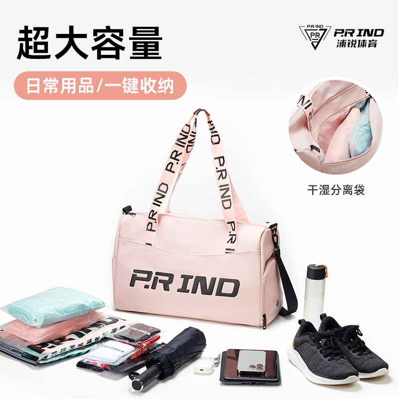 浦锐灵动者单肩包羽毛球包户外体育多功能防水网红时尚休闲轻便
